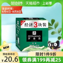 Romano soap Bath soap Soap Family pack Classic soap 120g*3 Long-lasting fragrant soap triple package