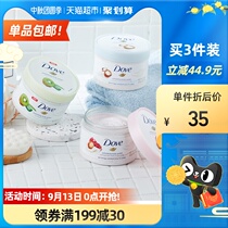 Dove Dauphin (Super custom) flavor ice cream ice cream scrub travel pack exfoliating 50g * 3