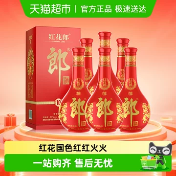 红花郎酒53度-红花郎酒53度促销价格、红花郎酒53度品牌- 淘宝