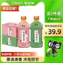Master Kong sugar-free tea jasmine tea cold bubble green tea 330mL * 30 bottle combination mini bottle home hoarding