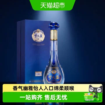 洋河梦之蓝水晶版550ml-洋河梦之蓝水晶版550ml促销价格、洋河梦之蓝