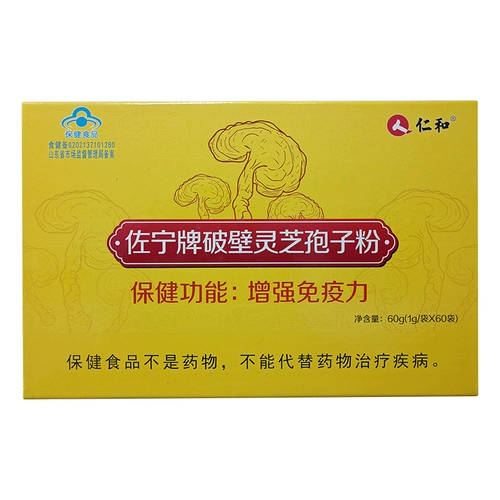 Ренхе Брэтт Ганодерма Спора Породоводочной подарочную подарочную коробку повышает физическую подготовку и улучшает официальный флагманский магазин иммунитета, чтобы повысить сопротивление