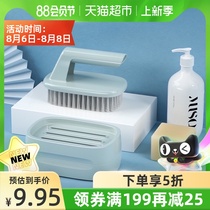 Qingqingmei cleaning brush soap box set Shoe brush soft hair brush Multi-function household laundry brush Drain soap box