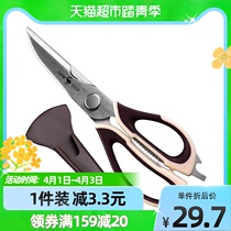 Single Pint SSGP Triple Four Steel Kitchen Scissors Suit Multifunction Powerful Stainless Steel Kill Fish Roast Chicken Bone Cut