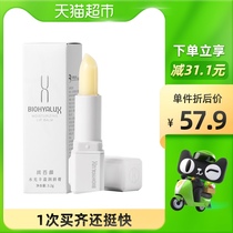 Runbaiyan water light Rich lip balm for men and women moisturizing and moisturizing water to remove dead skin fade lip lines and prevent dry cracking 3 2G