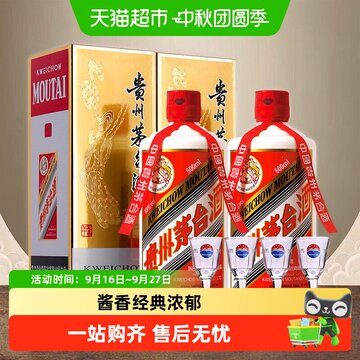 2023年飞天茅台53度500ml-2023年飞天茅台53度500ml促销价格、2023年