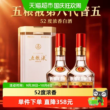 2016年五粮液52度-2016年五粮液52度促销价格、2016年五粮液52度品牌- 淘宝