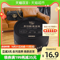 Xingqia leather goods leather cleaner leather bag decontamination cream 300g nursing cleaning artifact leather sofa leather maintenance oil
