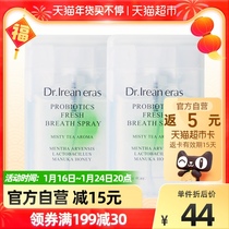 Dr Irene mouth spray tea art fragrant green tea lasting fresh breath oral spray portable male and female 17ml * 2 boxes