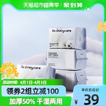 babycare baby thickened small bear soft towel wash face towel 80 pumping * 4 dry and wet non wet towel non-cotton soft towel