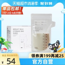 babycare breast milk storage bag Fresh bag Portable disposable milk storage bag can be frozen 180ml*80 tablets