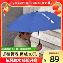 Starting under the banana automatic umbrella male umbrella large strong wind double reverse umbrella triple umbrella female sunny and rainy dual purpose