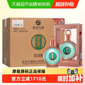 君品习酒整箱装500ml-君品习酒整箱装500ml促销价格、君品习酒整箱装