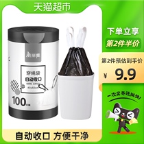 Beautiful elegant drawing rope garbage bag household thick tear-free rope portable disposable plastic bag 100