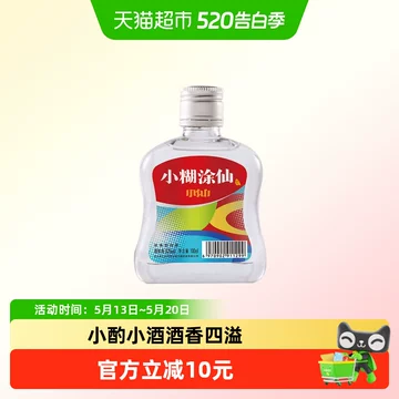 小糊涂仙52度100ml-小糊涂仙52度100ml促销价格、小糊涂仙52度100ml品牌
