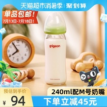 Pigeon baby bottle Baby wide mouth glass bottle 240ml green with M pacifier*1 breast milk real sense