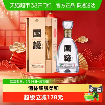 国缘酒-国缘酒促销价格、国缘酒品牌- 淘宝