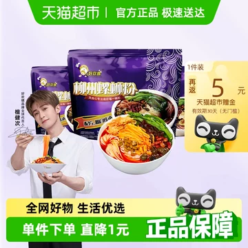 好欢螺螺蛳粉400g 螺蛳粉大赛金奖广西特产- 亚米