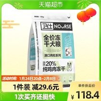 Weishi dog staple food freeze-dried dog food 1 6kg double dog food than bear Koji Bomei Teddy special dog food