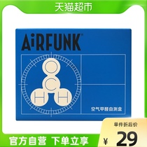 airfunk formaldehyde detection box formaldehyde test detector New House home new car furniture 8ml * 1 box