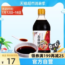 Suzuka Sukiyaki base seasoning 500ml Sukiyaki Japanese style Sukiyaki sauce hot pot base sauce