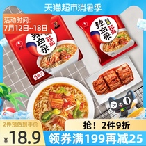 Nongshim spicy cabbage five-pack instant noodles 120g*5 bags of Kimchi instant noodles Ramen Spicy ramen