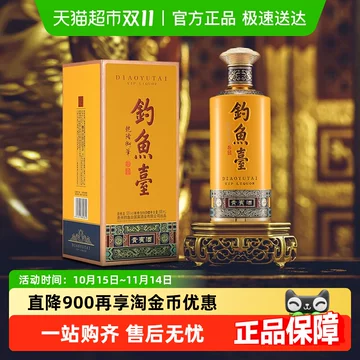 【さんさん】釣魚臺 醤香型白酒 钓鱼台酱香型白酒-钓鱼台酱香型白酒促销价格、钓鱼台酱香型白酒