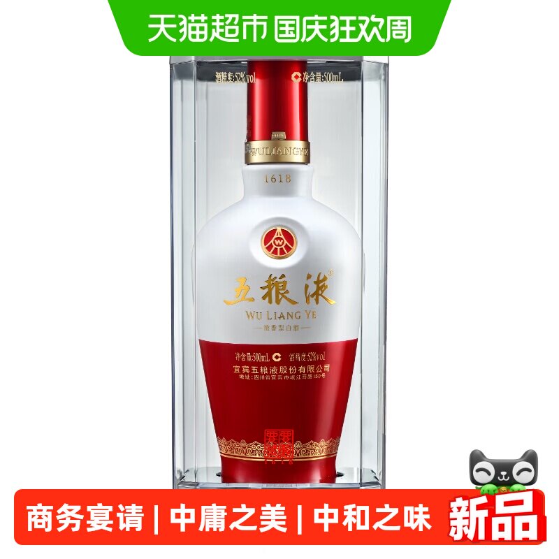 未開栓 中国 五糧液（五粮液） 1618 52度 500ml 新品、未使用 1618五粮液52度-1618五粮液52度促销价格、1618五粮液52度品牌- 淘宝