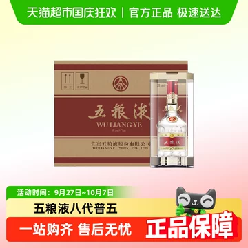 五粮液52度浓香型白酒500ml-五粮液52度浓香型白酒500ml促销价格