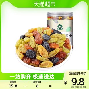 Mi Zhifan 五色五味ミックスレーズン 225g*1缶 エメラルドイエローとブラック 特大 無洗浄 新疆トルファン