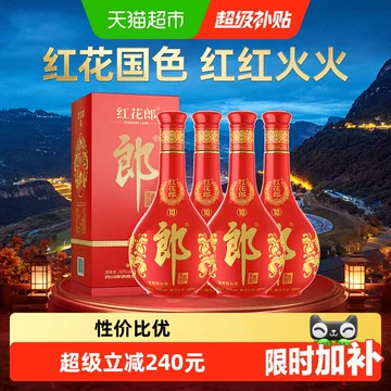 红花郎10年郎酒-红花郎10年郎酒促销价格、红花郎10年郎酒品牌- 淘宝