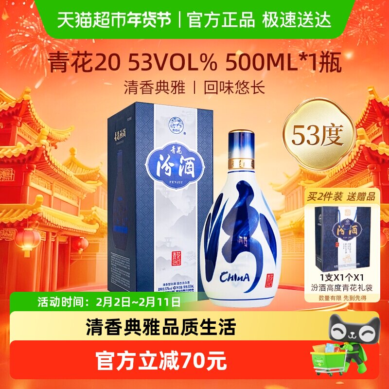 青花汾酒15年，品味经典白酒🌟🔥-酒水-淘宝好物网