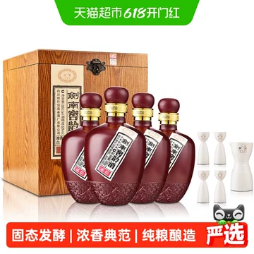 剑南春52度500ml整箱-剑南春52度500ml整箱促销价格、剑南春52度500ml整
