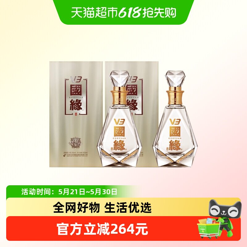 v3国缘酒-v3国缘酒促销价格、v3国缘酒品牌- 淘宝