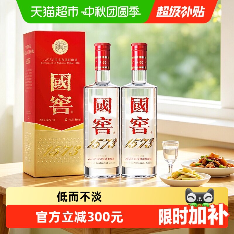 国窖1573经典-国窖1573经典促销价格、国窖1573经典品牌- 淘宝