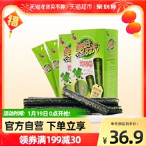Good time original seaweed roll snacks instant laver mixed rice 26 5g * 2 boxes net red snacks chasing drama new year goods
