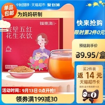 Broken wall five red soup drinking 180g female breastfeeding period milk postpartum confinement Qi blood Mid-Autumn Festival gift box