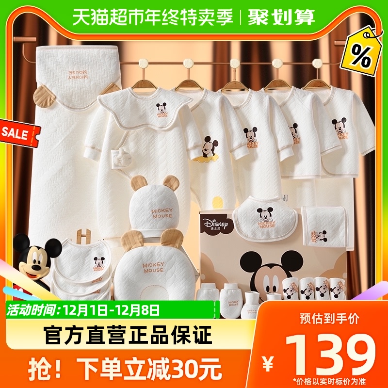 Disney Baby Clothes Gift Box Set Baby Autumn and Winter Supplies Newborn Full Moon Luxury Meeting Gifts Collection