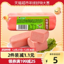 Jinluo ham sausage with salt ham 230g ready-to-eat sausage with hot pot instant noodles sandwich lunch meat