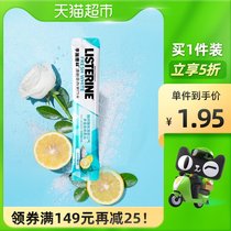 Li Shi Delin mouthwash portable travel disposable lemon Sea salt bright white clean tone 10ml × 1