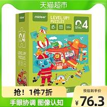 Mika childrens puzzle Puzzle In order Puzzle Chunks Thickened Early Teaching Parquet Toys Baby Presents 4-class Vehicles