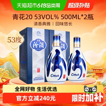 汾酒53度青花20年500ml-汾酒53度青花20年500ml促销价格、汾酒53度青花