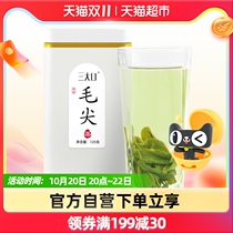 Three mouth Maojian Green Tea Tea 2021 new tea super authentic Fenggang zinc selenium tea Ming front bulk 125g