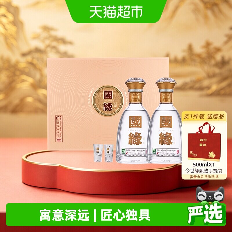 V3 國緣 500ml アルコール45% 国缘V3红瓶500ml-国缘V3红瓶500ml促销价格、国缘V3红瓶500ml品牌- 淘宝