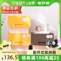 Camellia 3 plastic large front open clamshell 34L storage box Childrens toys Clothing snacks finishing storage box