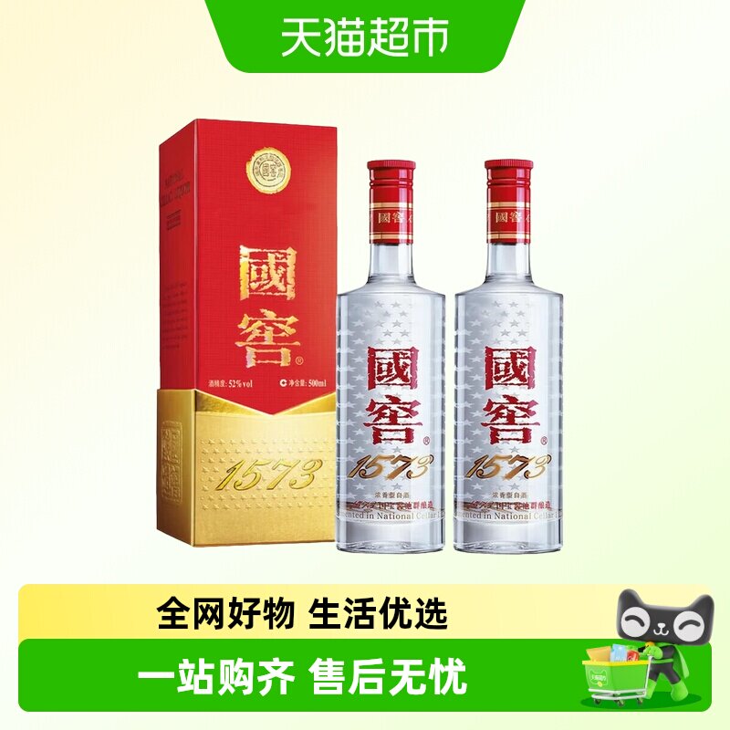 国窖1573 52度酒500ml-国窖1573 52度酒500ml促销价格、国窖1573 52度酒