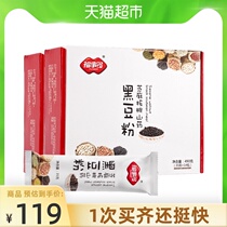 Fushitu Sesame Walnut Yam Black Bean Powder 980g Grain Breakfast Dinner Full-belly Drink Substitute Powder Food