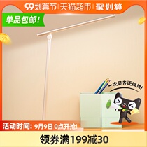 Ople Opal Lighting LED reading desk lamp Lavida S USB charging student lamp eye protection lamp
