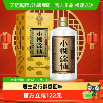 小糊涂仙白酒-小糊涂仙白酒促销价格、小糊涂仙白酒品牌- 淘宝