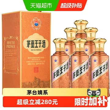 白酒 貴州茅台王子酒（53度） 贵州茅台王子酒53度酱香型-贵州茅台王子酒53度酱香型促销价格、贵州